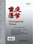 医学职称论文发表需要包含哪些