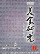 美食研究