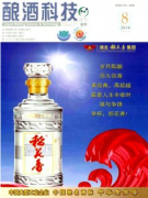 酿酒科技
