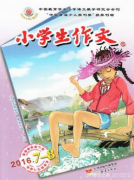 小学生作文咨询邮箱是什么