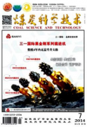 煤炭科学技术是北核吗