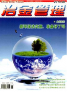 钢铁冶金方向发表一篇论文有哪些期刊