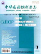 中华疾病控制杂志是核心期刊吗