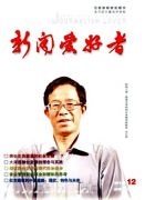 <b>新媒体环境下学术期刊选题策划的路径选择</b>