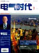 电气工程师论文电气工程电气自动化技术研究