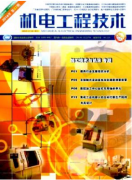 机电设备工程师论文要求和发表期刊