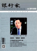 银行研究论文邮储银行小额贷款利率的定价模式