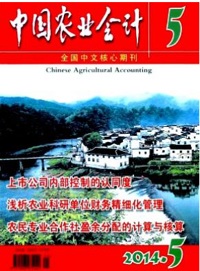 会计类期刊投稿
