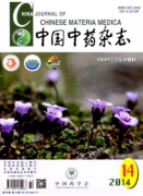 中国中药杂志发表要求有哪些