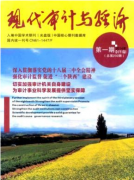 经济学期刊发表公立医院财务管理存在问题
