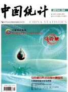 高级统计师论文适合发表哪些期刊