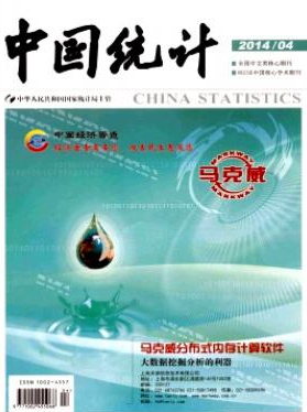 高级统计师论文适合投稿哪些期刊