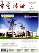 电气工程自动化工程师论文在哪发