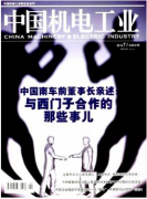 工程师高级职称论文发表高压变频技术的推广应用