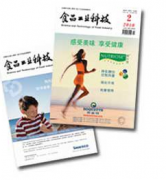 食品工业科技发表目录有哪些