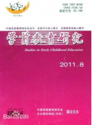 幼儿教育论文发表价格是多少