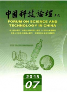 中国科技论坛2016年目录查询