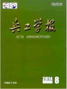 兵工学报核心论文发表期刊目录查询