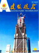 建筑安全论文工业建筑施工安全技术与防护措施