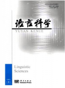 语言研究论文对外汉语教育的价值取向研究