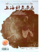 中医针灸的论文发表有什么普刊