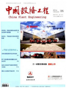 发电厂设备方面的论文可以发表哪些期刊