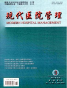 医院管理论文公立医院内部控制研究