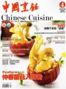 中国烹饪