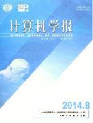计算机学报2016年发表目录