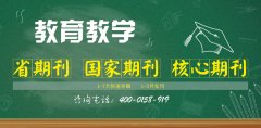 中学教师论文发表的一些技巧