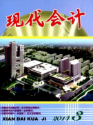 会计论文范文会计学专业实践教学模式研究