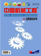 中国机械工程发论文多少钱