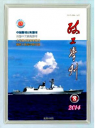 高级政工师论文发表格式要求