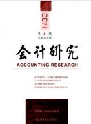 高级会计师考试评审论文发表要求