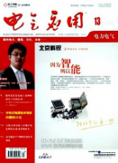 中级电气工程师破格申报条件