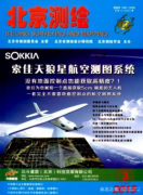 测绘工程论文测绘工程专业技能培养与实践