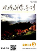 环境科学导刊科技论文发表期刊
