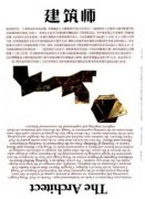 建筑工程师职称申报有什么作用