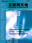 物联网科技论文物联网技术在环境监测的有效性