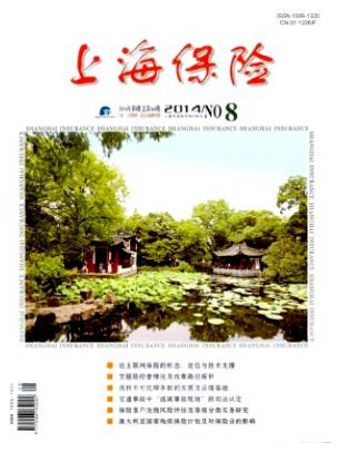 保险专业可以发表的期刊