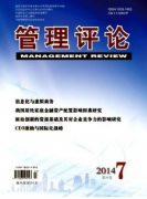 管理学论文范文公共管理困境及发展路径