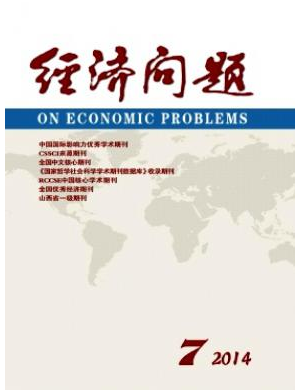 经济科技论文