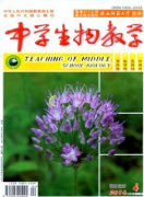 生物教师教学论文初中生物分组实验的教学质量