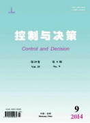 控制与决策期刊发表目录查询
