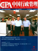 工商管理论文工商管理对企业转型的影响及建议