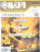 冷饮与速冻食品工业