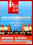 新闻战线核心论文发表期刊目录参考