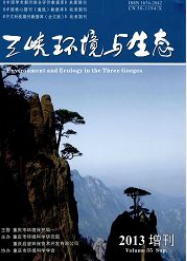 三峡环境与生态