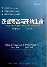 农业装备与车辆工程