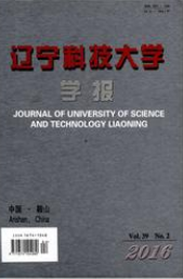 辽宁科技大学学报